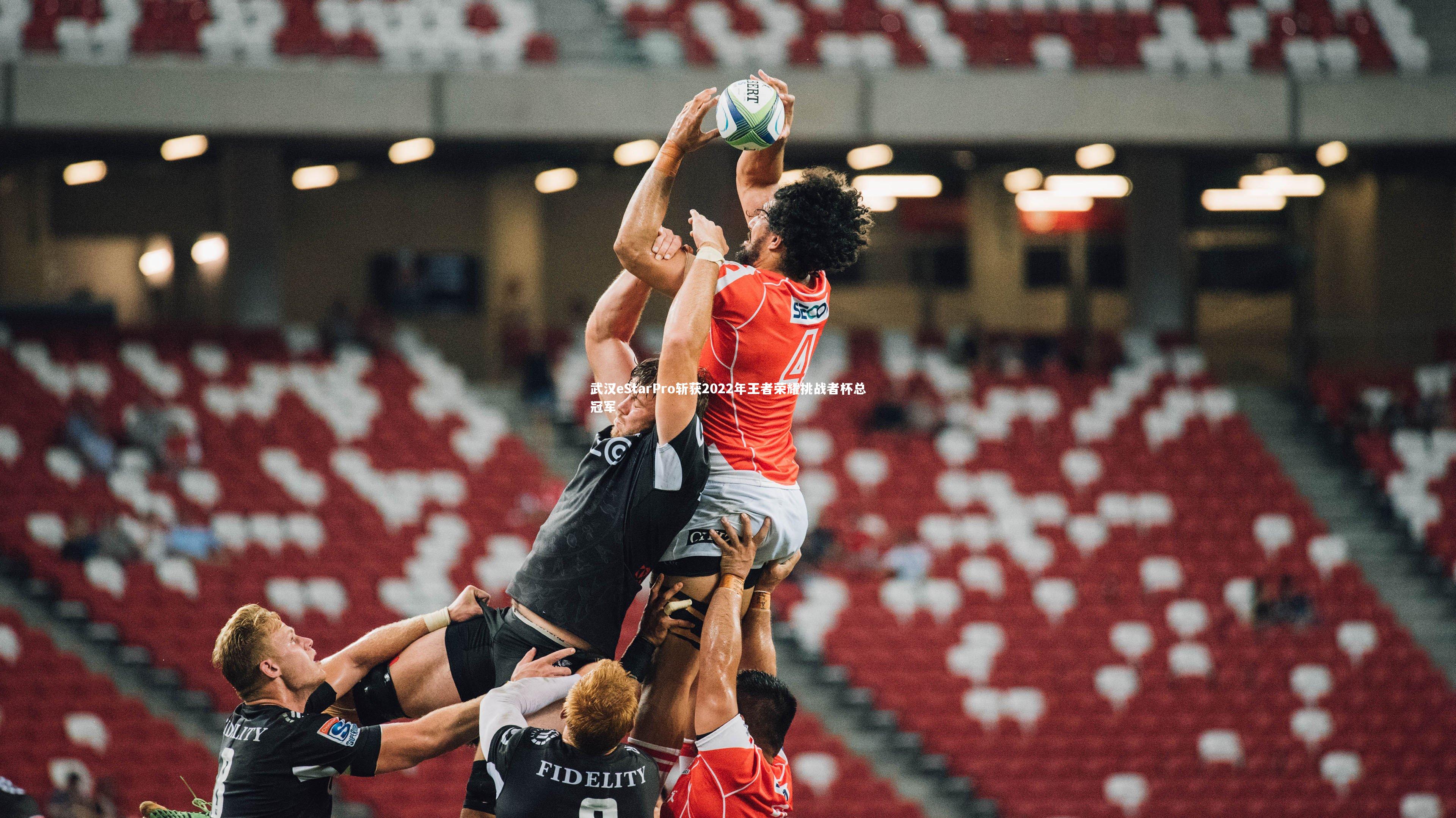 武汉eStarPro斩获2022年王者荣耀挑战者杯总冠军